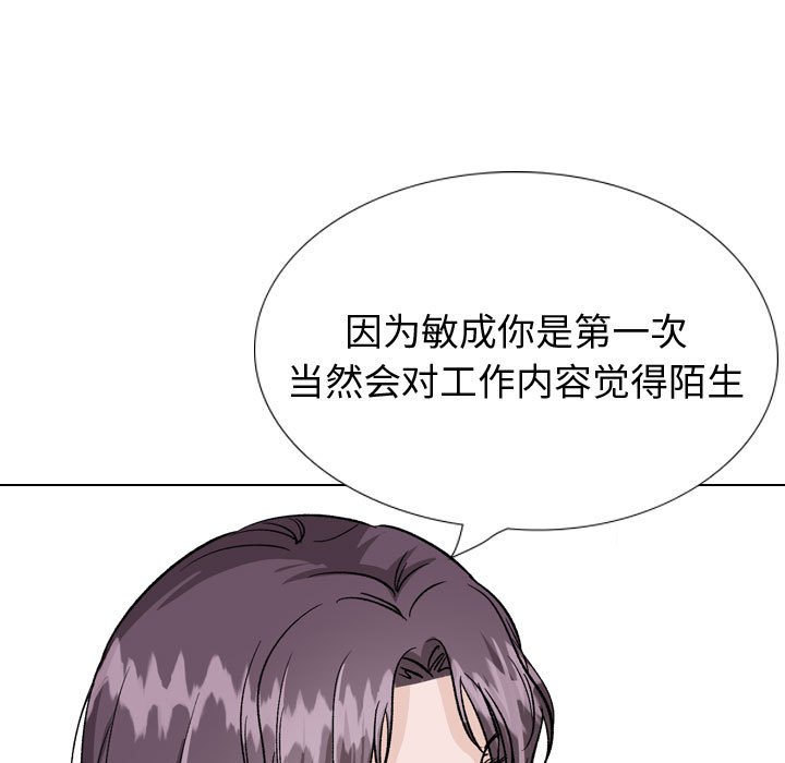 《不单纯友情》漫画最新章节不单纯友情-第35章免费下拉式在线观看章节第【30】张图片