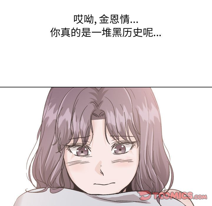 《不单纯友情》漫画最新章节不单纯友情-第35章免费下拉式在线观看章节第【145】张图片