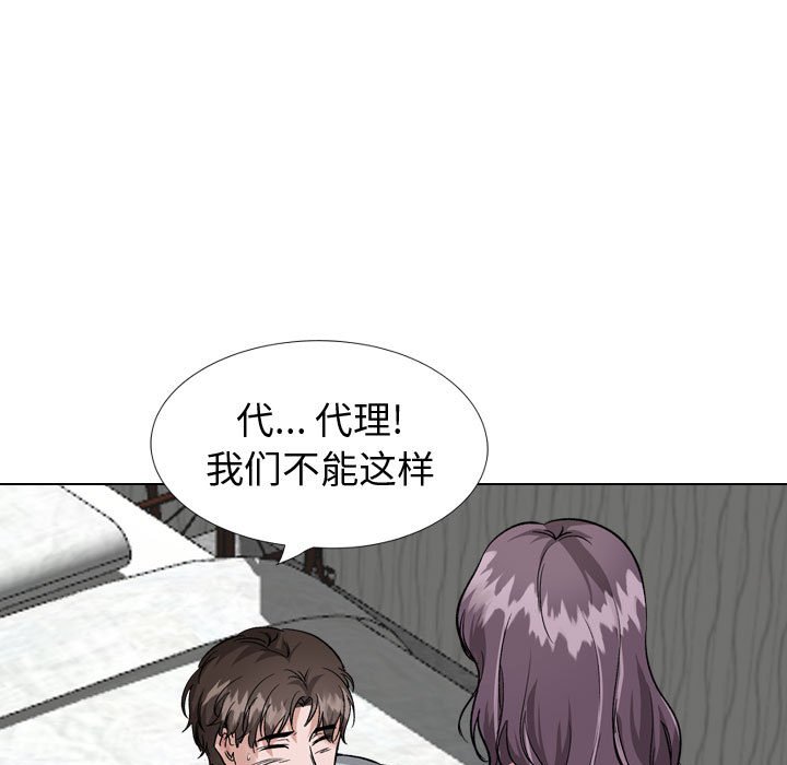 《不单纯友情》漫画最新章节不单纯友情-第35章免费下拉式在线观看章节第【64】张图片