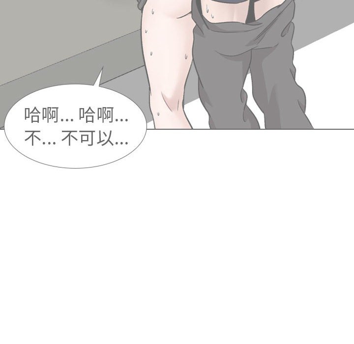 《不单纯友情》漫画最新章节不单纯友情-第35章免费下拉式在线观看章节第【77】张图片