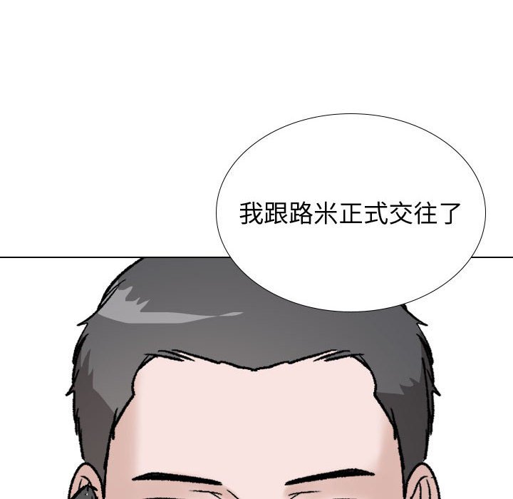 《不单纯友情》漫画最新章节不单纯友情-第36章免费下拉式在线观看章节第【9】张图片