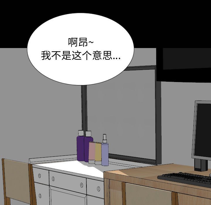 《不单纯友情》漫画最新章节不单纯友情-第36章免费下拉式在线观看章节第【104】张图片