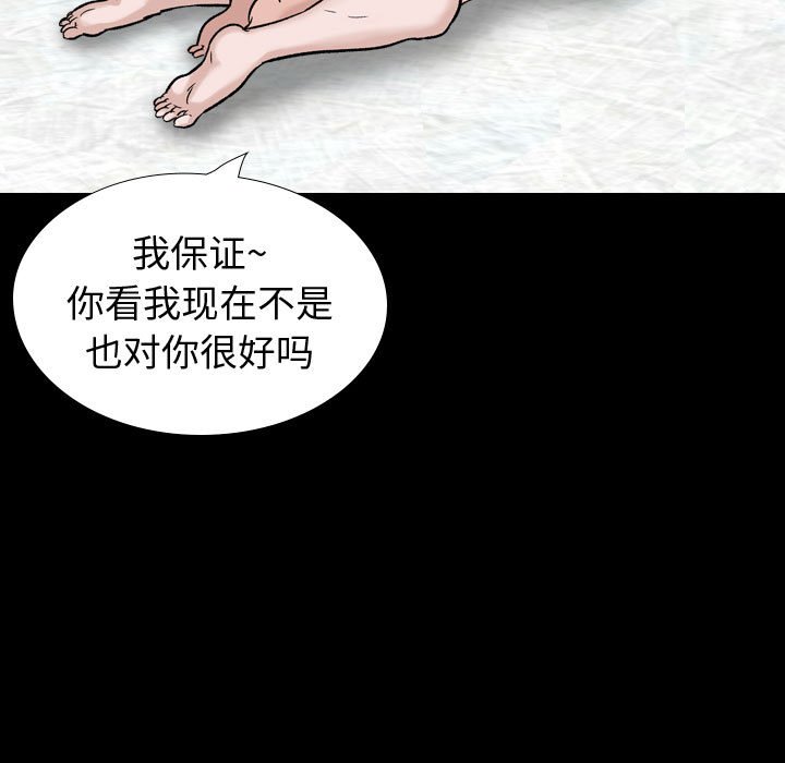 《不单纯友情》漫画最新章节不单纯友情-第36章免费下拉式在线观看章节第【102】张图片