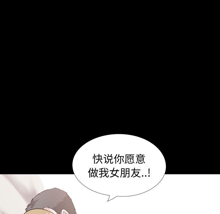 《不单纯友情》漫画最新章节不单纯友情-第36章免费下拉式在线观看章节第【60】张图片