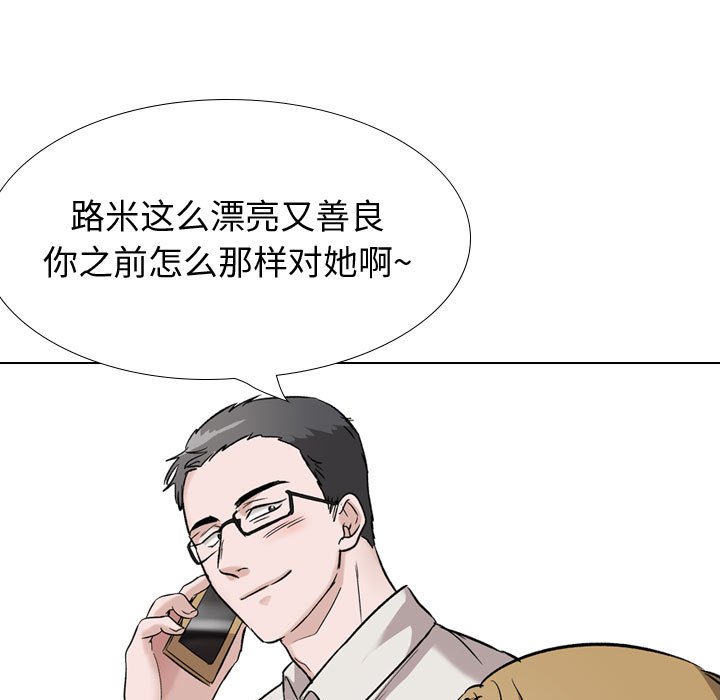 《不单纯友情》漫画最新章节不单纯友情-第36章免费下拉式在线观看章节第【6】张图片