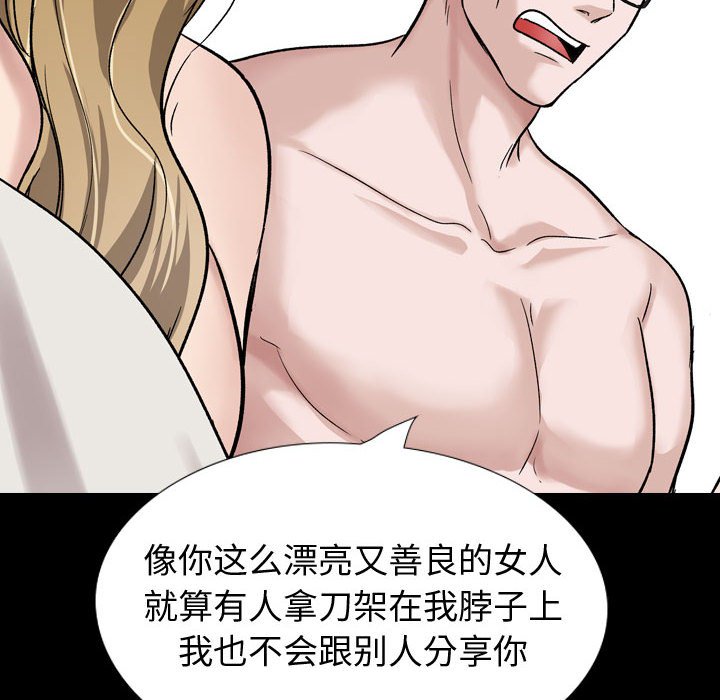 《不单纯友情》漫画最新章节不单纯友情-第36章免费下拉式在线观看章节第【39】张图片