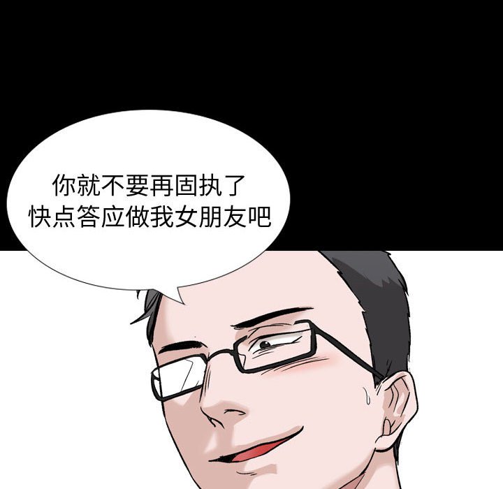 《不单纯友情》漫画最新章节不单纯友情-第36章免费下拉式在线观看章节第【87】张图片