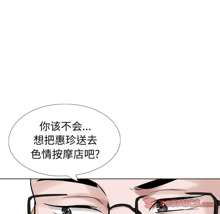 《不单纯友情》漫画最新章节不单纯友情-第36章免费下拉式在线观看章节第【121】张图片