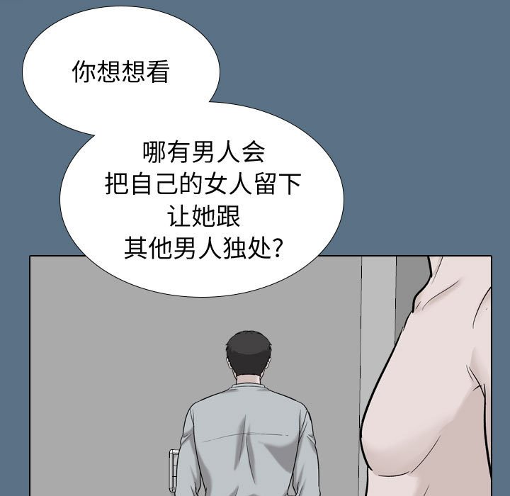 《不单纯友情》漫画最新章节不单纯友情-第36章免费下拉式在线观看章节第【22】张图片