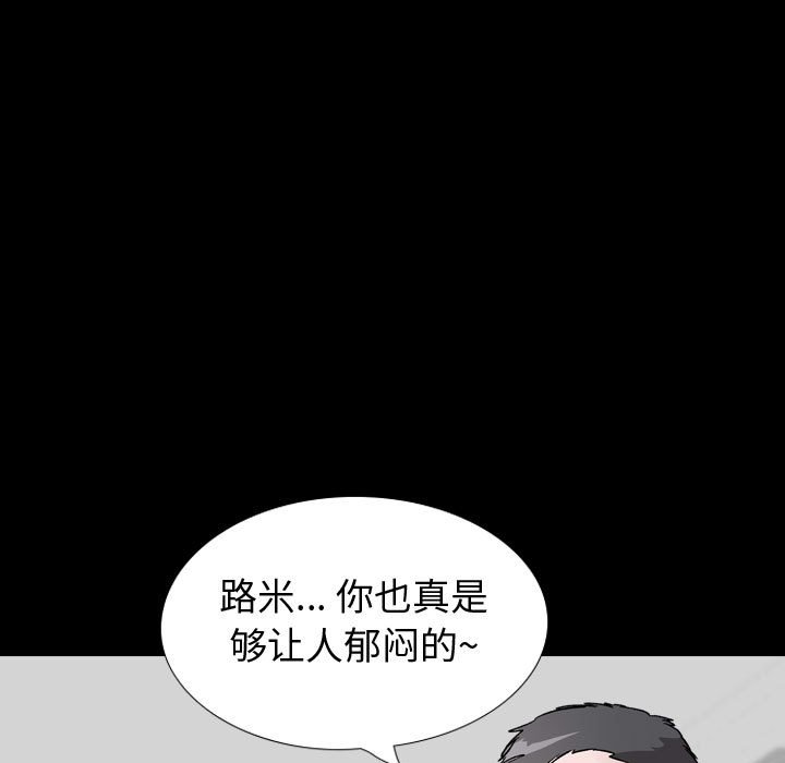 《不单纯友情》漫画最新章节不单纯友情-第36章免费下拉式在线观看章节第【16】张图片