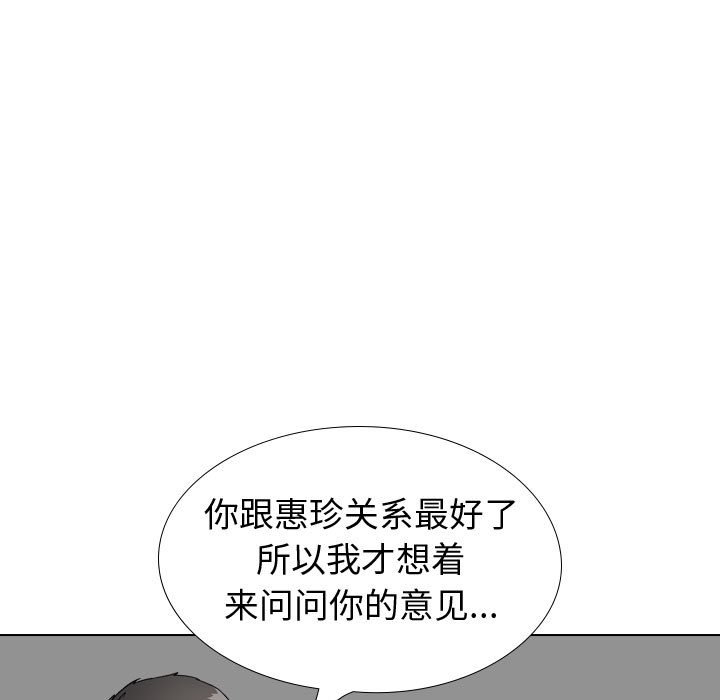 《不单纯友情》漫画最新章节不单纯友情-第36章免费下拉式在线观看章节第【222】张图片