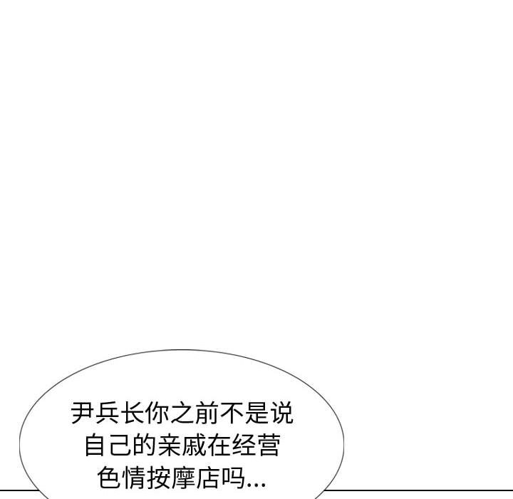 《不单纯友情》漫画最新章节不单纯友情-第36章免费下拉式在线观看章节第【117】张图片