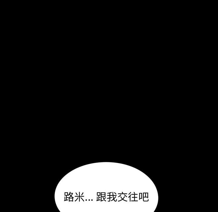 《不单纯友情》漫画最新章节不单纯友情-第36章免费下拉式在线观看章节第【47】张图片