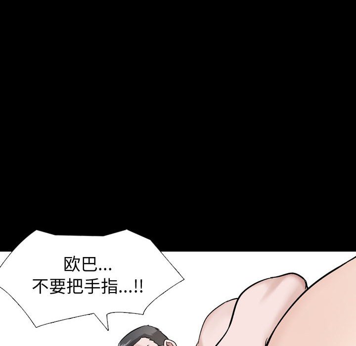 《不单纯友情》漫画最新章节不单纯友情-第36章免费下拉式在线观看章节第【57】张图片