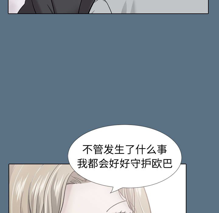 《不单纯友情》漫画最新章节不单纯友情-第36章免费下拉式在线观看章节第【30】张图片