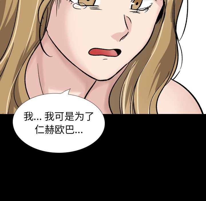 《不单纯友情》漫画最新章节不单纯友情-第36章免费下拉式在线观看章节第【36】张图片