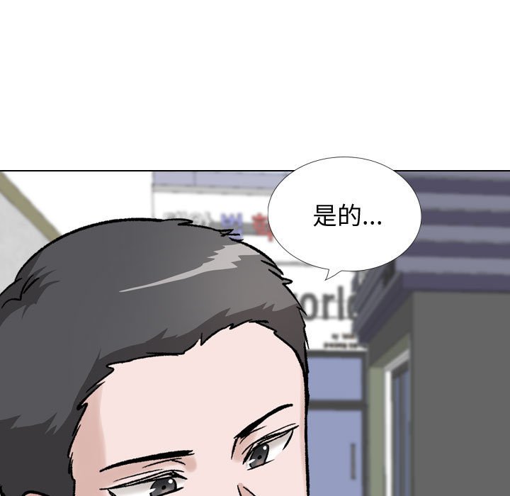 《不单纯友情》漫画最新章节不单纯友情-第36章免费下拉式在线观看章节第【124】张图片