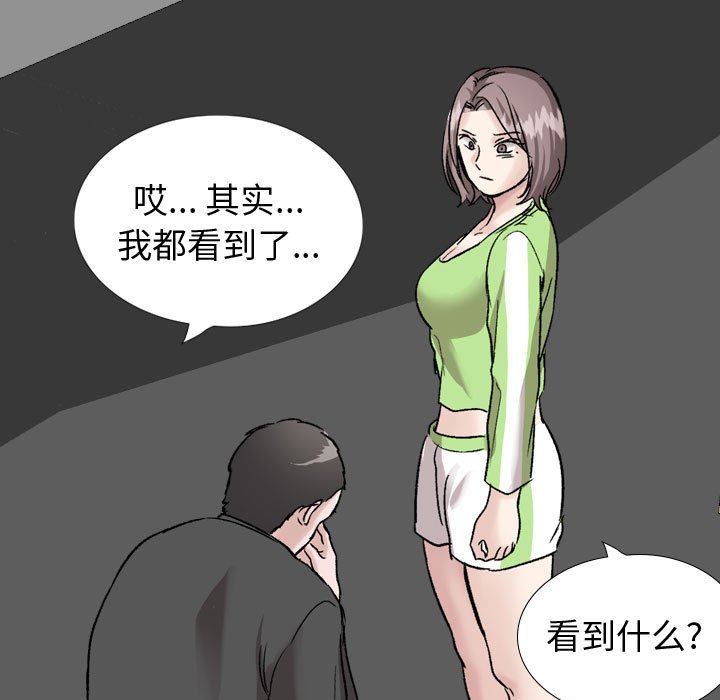 《不单纯友情》漫画最新章节不单纯友情-第36章免费下拉式在线观看章节第【210】张图片