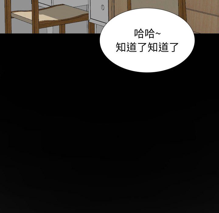 《不单纯友情》漫画最新章节不单纯友情-第36章免费下拉式在线观看章节第【105】张图片