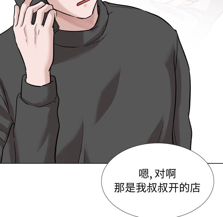 《不单纯友情》漫画最新章节不单纯友情-第36章免费下拉式在线观看章节第【119】张图片