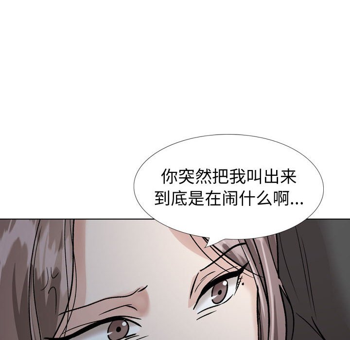 《不单纯友情》漫画最新章节不单纯友情-第36章免费下拉式在线观看章节第【155】张图片