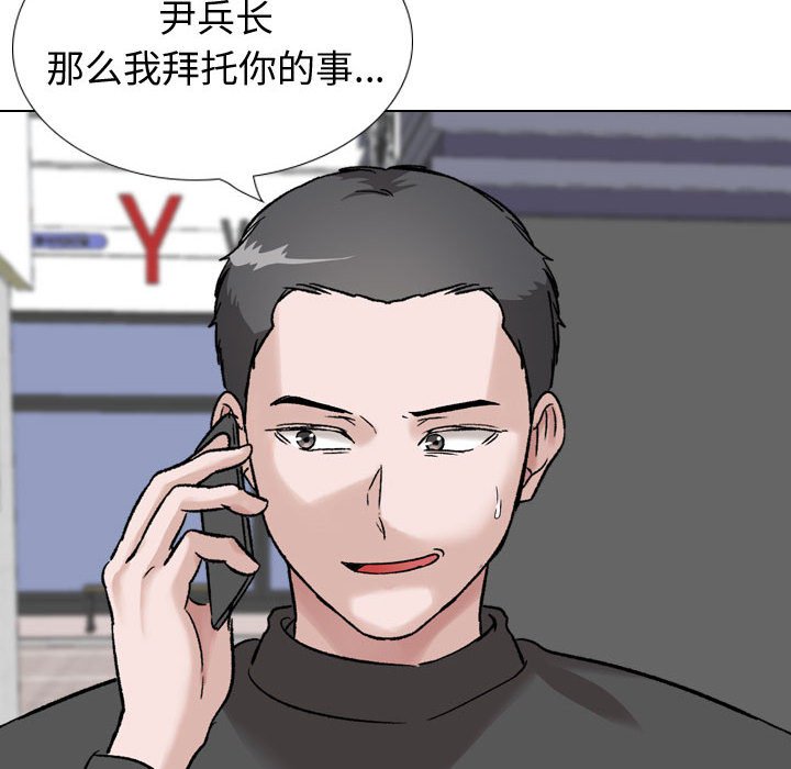 《不单纯友情》漫画最新章节不单纯友情-第36章免费下拉式在线观看章节第【111】张图片