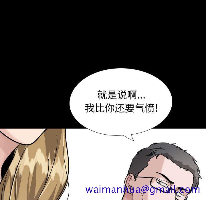 《不单纯友情》漫画最新章节不单纯友情-第36章免费下拉式在线观看章节第【38】张图片