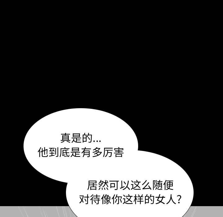 《不单纯友情》漫画最新章节不单纯友情-第36章免费下拉式在线观看章节第【44】张图片