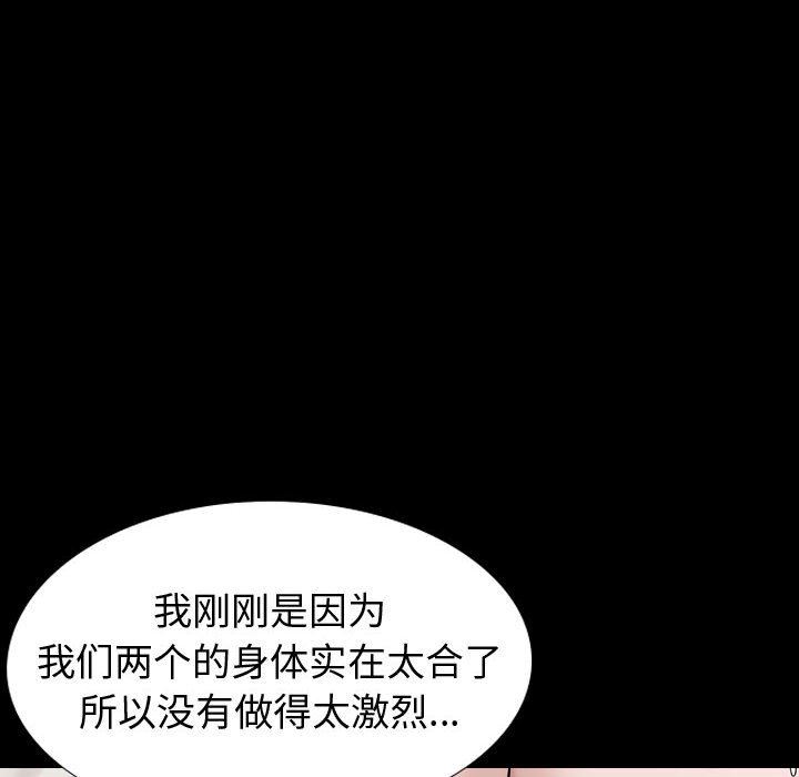 《不单纯友情》漫画最新章节不单纯友情-第36章免费下拉式在线观看章节第【77】张图片