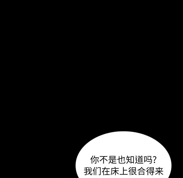 《不单纯友情》漫画最新章节不单纯友情-第36章免费下拉式在线观看章节第【90】张图片