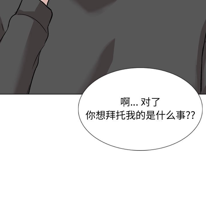 《不单纯友情》漫画最新章节不单纯友情-第36章免费下拉式在线观看章节第【112】张图片