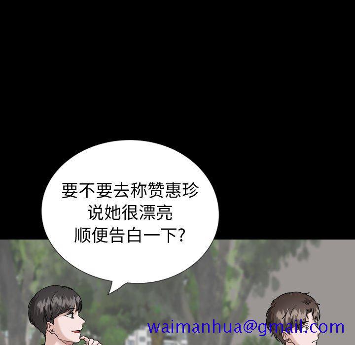 《不单纯友情》漫画最新章节不单纯友情-第37章免费下拉式在线观看章节第【158】张图片