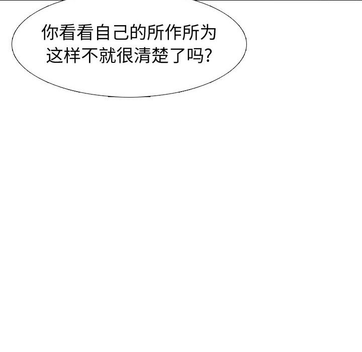 《不单纯友情》漫画最新章节不单纯友情-第37章免费下拉式在线观看章节第【19】张图片