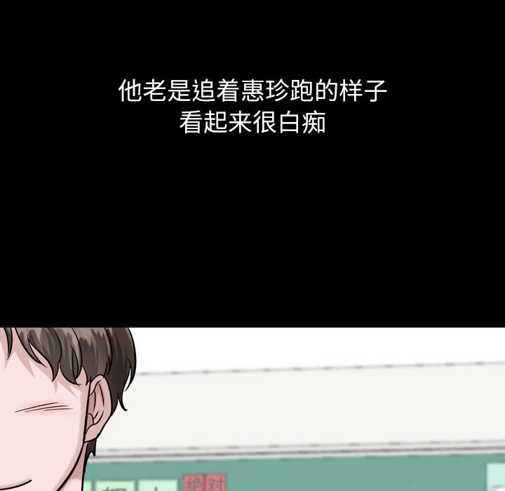 《不单纯友情》漫画最新章节不单纯友情-第37章免费下拉式在线观看章节第【125】张图片