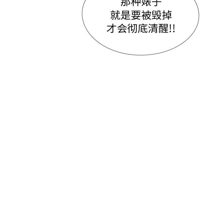 《不单纯友情》漫画最新章节不单纯友情-第37章免费下拉式在线观看章节第【22】张图片