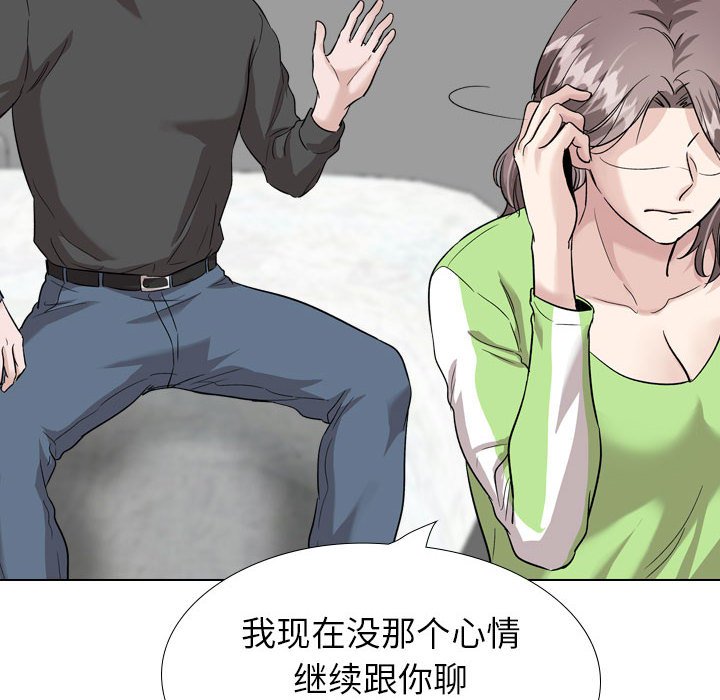 《不单纯友情》漫画最新章节不单纯友情-第37章免费下拉式在线观看章节第【91】张图片