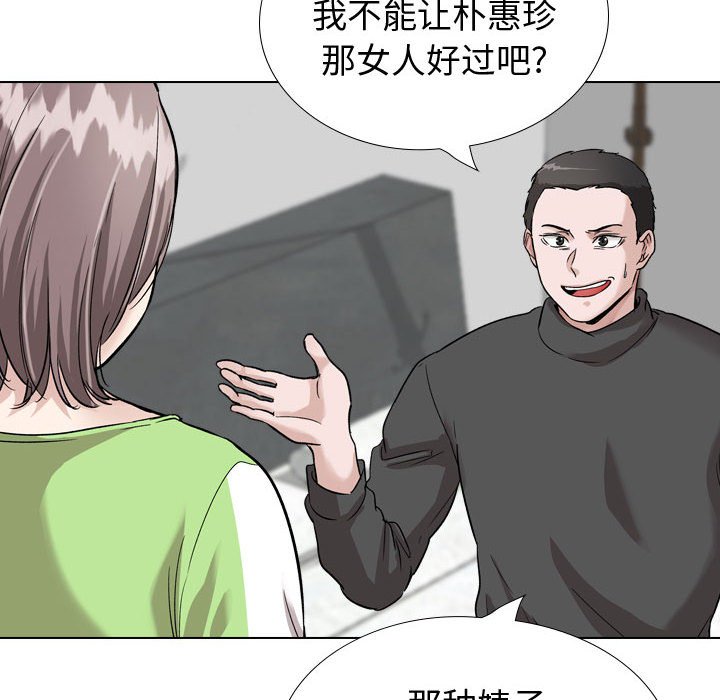 《不单纯友情》漫画最新章节不单纯友情-第37章免费下拉式在线观看章节第【21】张图片