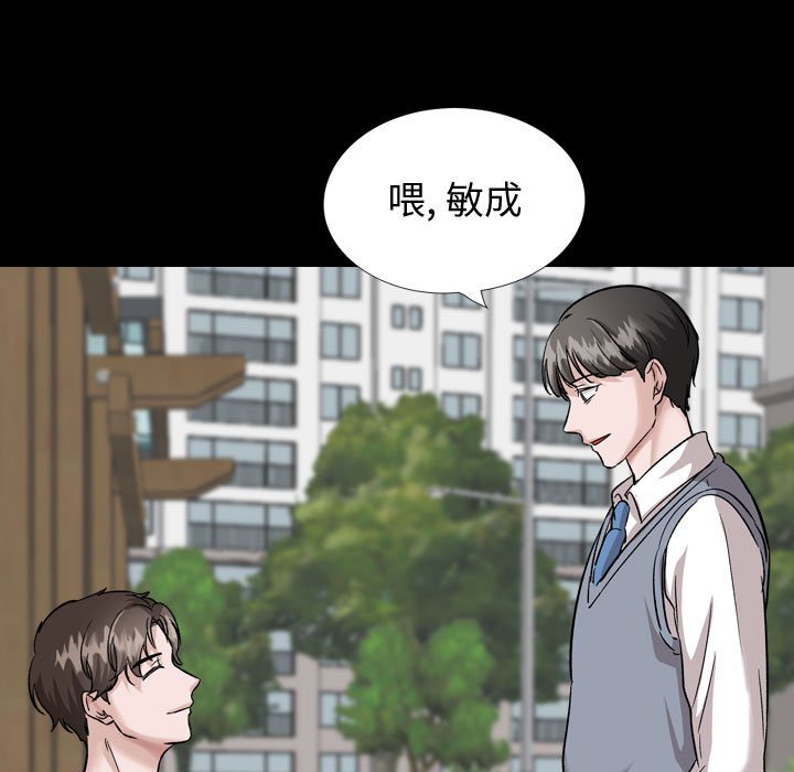 《不单纯友情》漫画最新章节不单纯友情-第37章免费下拉式在线观看章节第【134】张图片