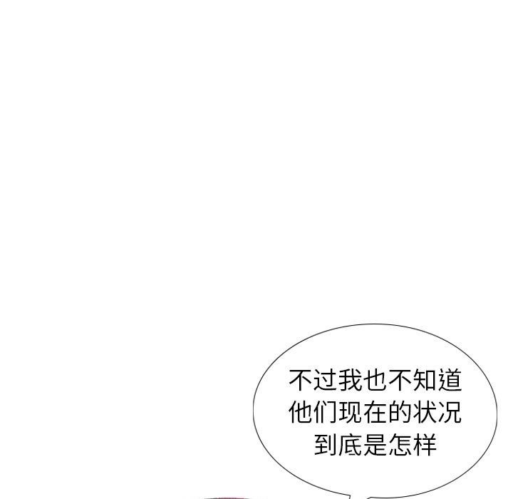 《不单纯友情》漫画最新章节不单纯友情-第37章免费下拉式在线观看章节第【86】张图片