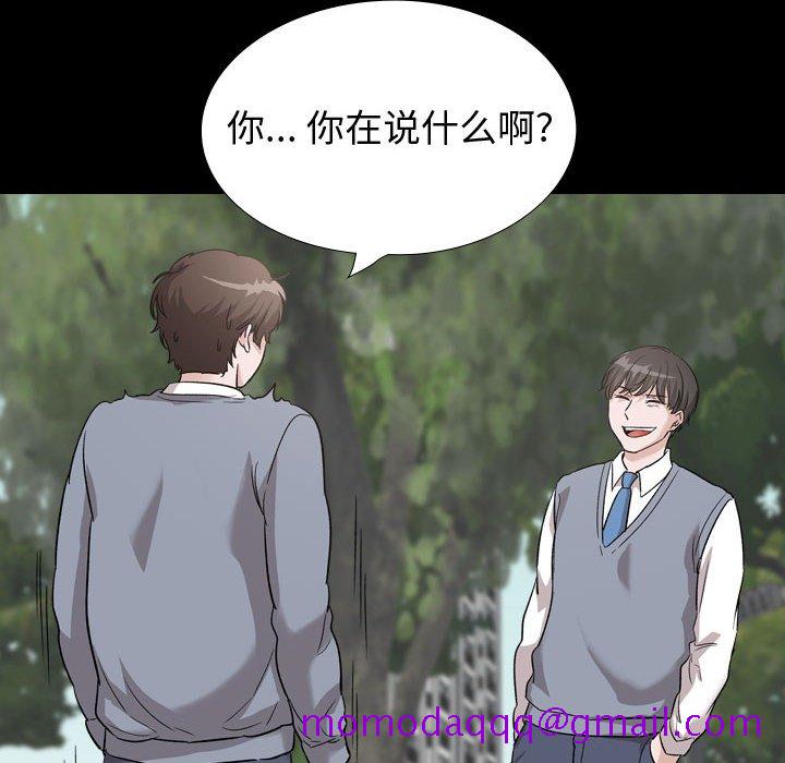 《不单纯友情》漫画最新章节不单纯友情-第37章免费下拉式在线观看章节第【143】张图片