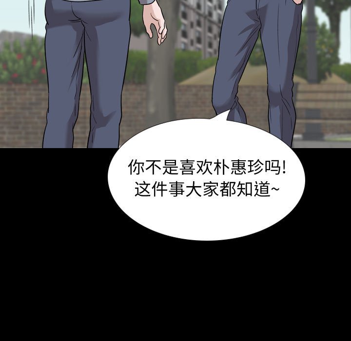 《不单纯友情》漫画最新章节不单纯友情-第37章免费下拉式在线观看章节第【144】张图片