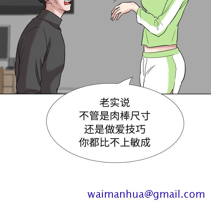 《不单纯友情》漫画最新章节不单纯友情-第37章免费下拉式在线观看章节第【48】张图片