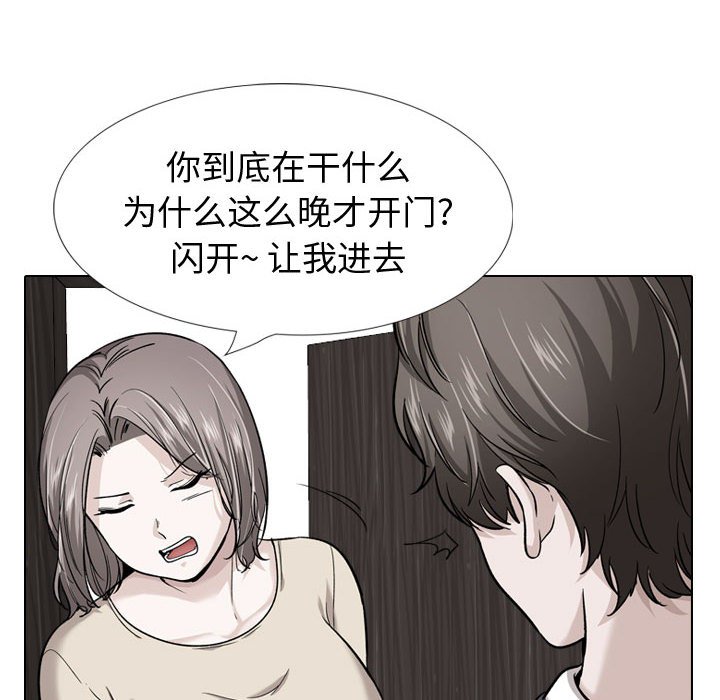 《不单纯友情》漫画最新章节不单纯友情-第37章免费下拉式在线观看章节第【75】张图片