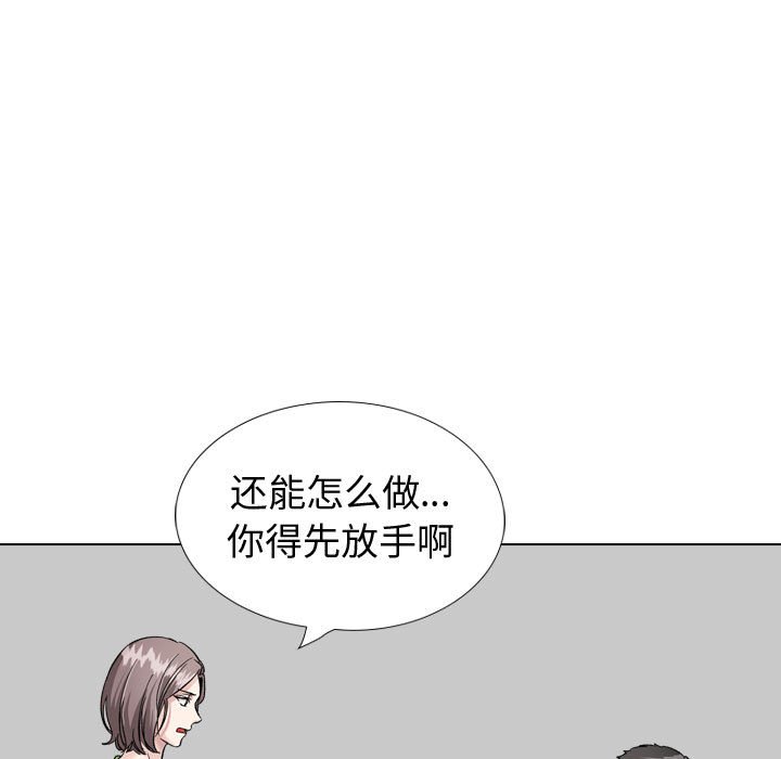 《不单纯友情》漫画最新章节不单纯友情-第37章免费下拉式在线观看章节第【14】张图片