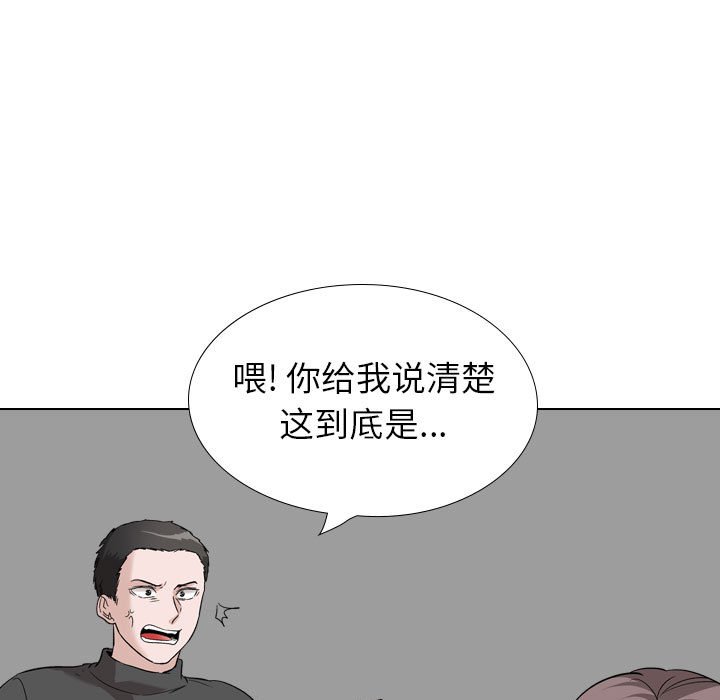 《不单纯友情》漫画最新章节不单纯友情-第37章免费下拉式在线观看章节第【90】张图片