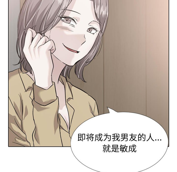 《不单纯友情》漫画最新章节不单纯友情-第37章免费下拉式在线观看章节第【82】张图片