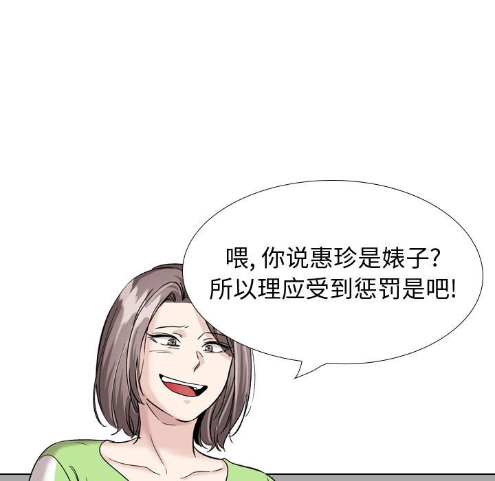 《不单纯友情》漫画最新章节不单纯友情-第37章免费下拉式在线观看章节第【26】张图片