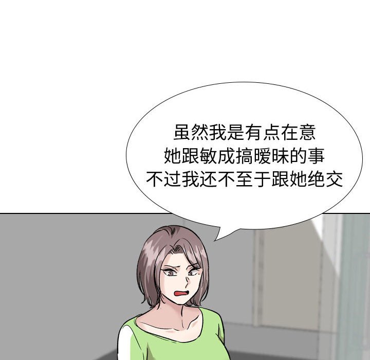 《不单纯友情》漫画最新章节不单纯友情-第37章免费下拉式在线观看章节第【69】张图片