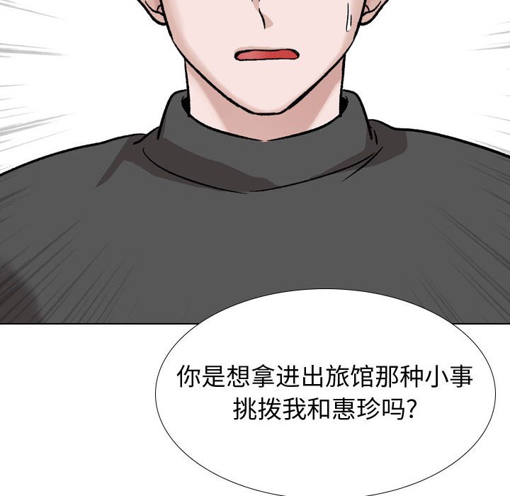 《不单纯友情》漫画最新章节不单纯友情-第37章免费下拉式在线观看章节第【67】张图片