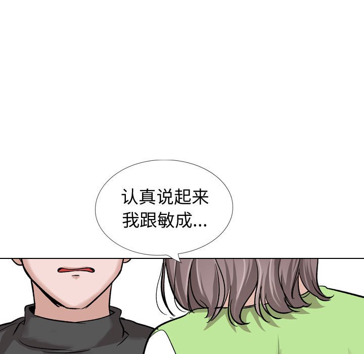 《不单纯友情》漫画最新章节不单纯友情-第37章免费下拉式在线观看章节第【44】张图片